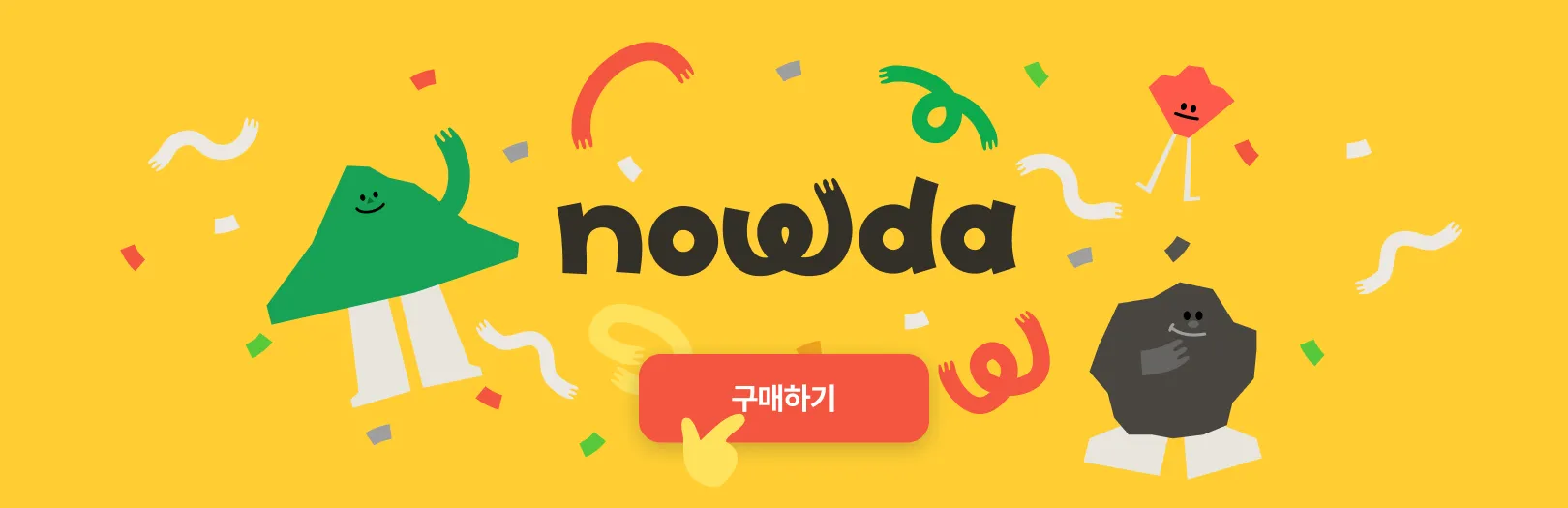 제주야, 나 왔어! nowda 제주 여행 멤버십